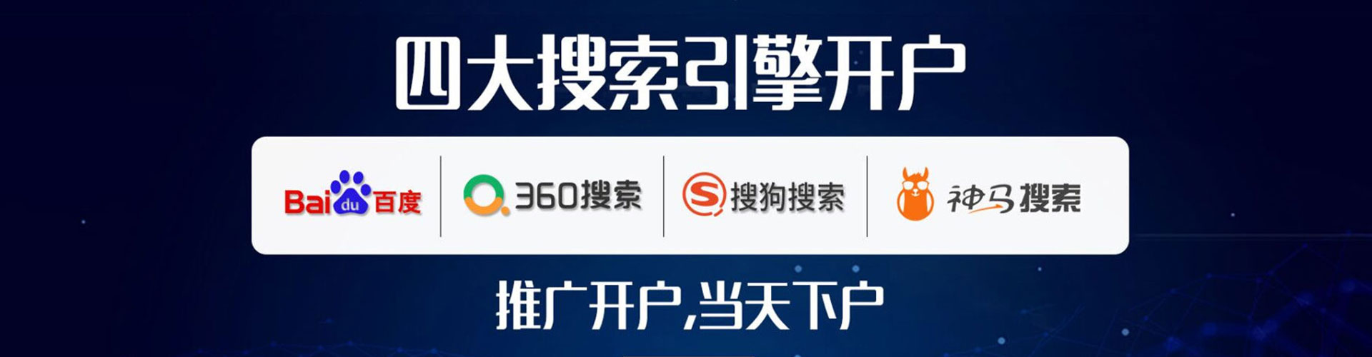 门源百度如何推广