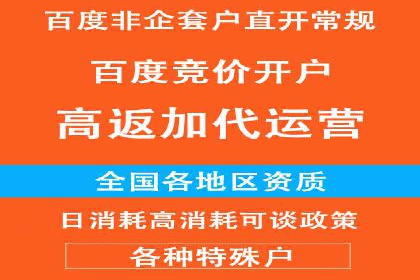 百度推广费用月均价格分析